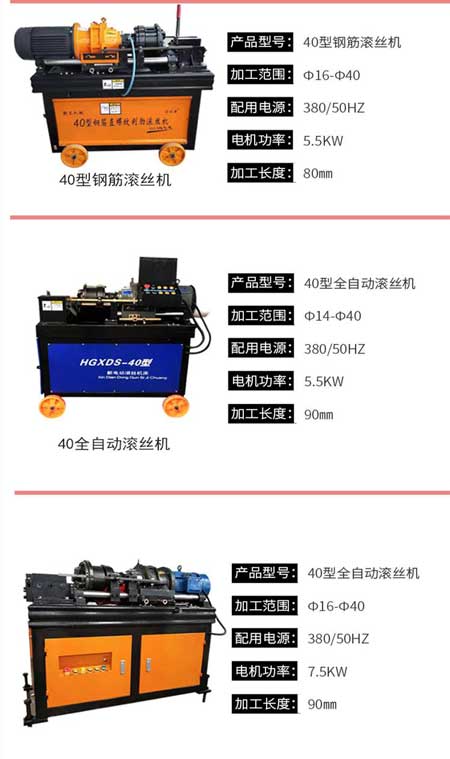 遼寧滾絲機廠家哪家好？
