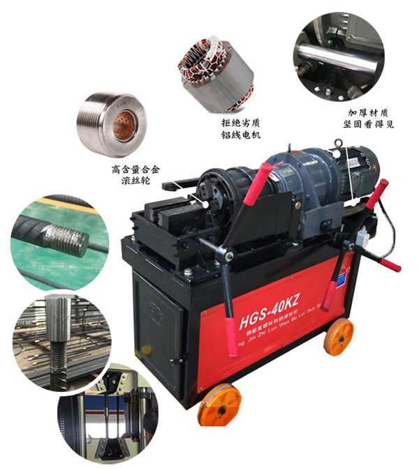 套絲機(jī)又名電動套絲